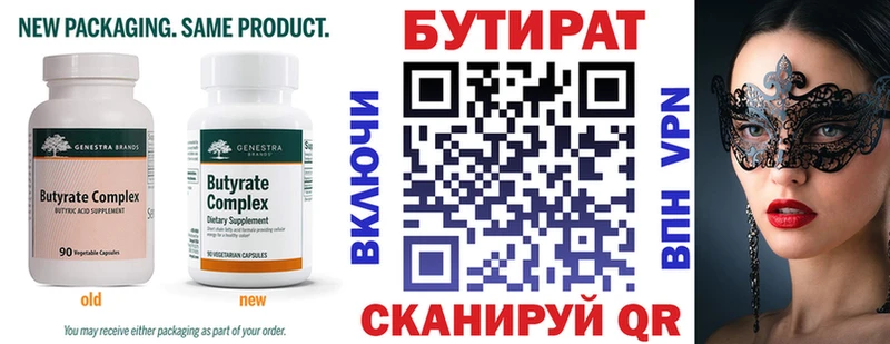 Бутират Butirat  blacksprut вход  Ряжск 