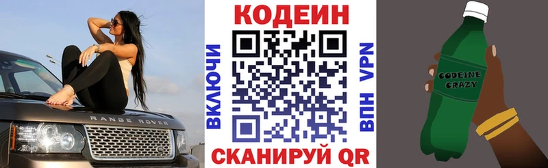 Кодеин напиток Lean (лин)  что такое   Ряжск 
