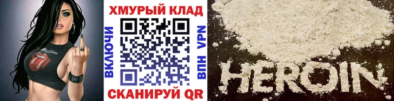 ГЕРОИН VHQ  где продают   Ряжск 