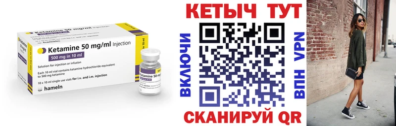 Кетамин VHQ  закладка  Ряжск 